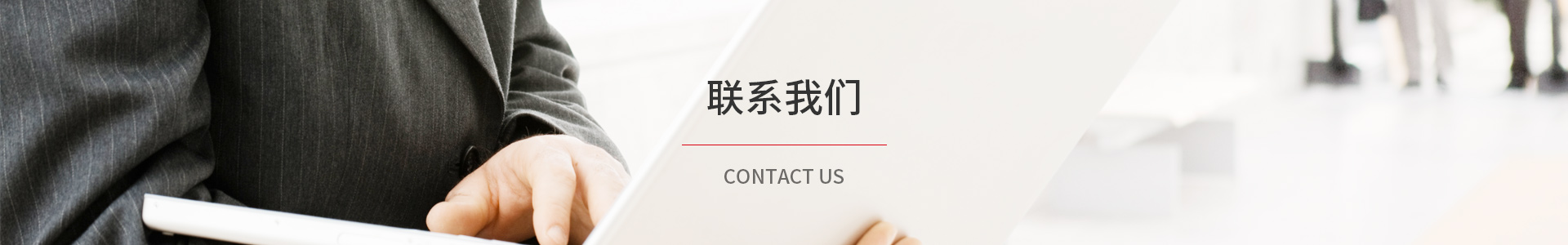 Contact Us